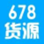 678货源网